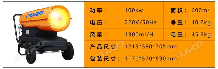 福瑞得100KW暖风机_22.jpg