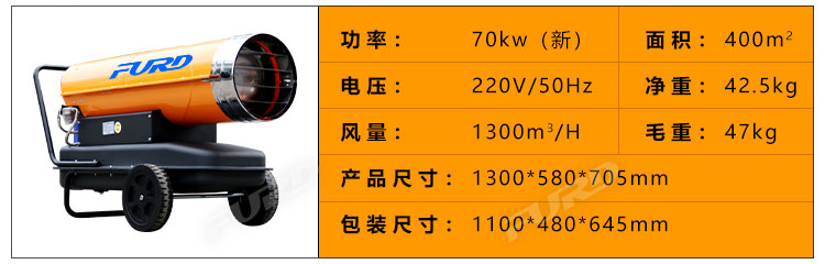 福瑞得100KW暖风机_21.jpg