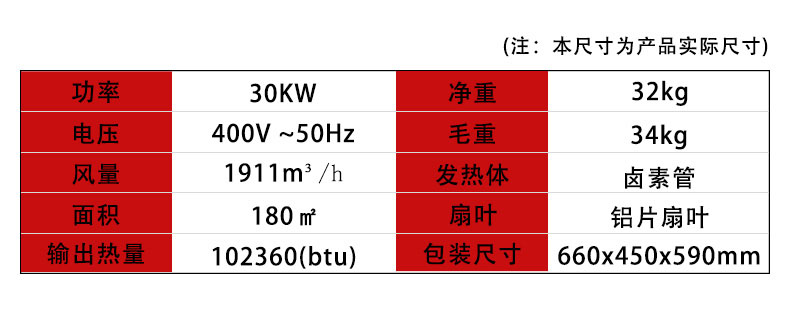 电暖风机30kw_06.jpg